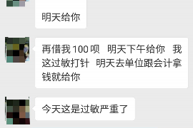 荣成专业要账公司